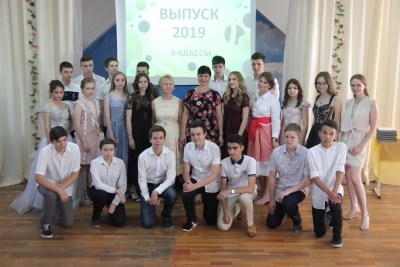 Выпускной в 9 классах