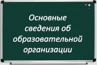 Основные сведения