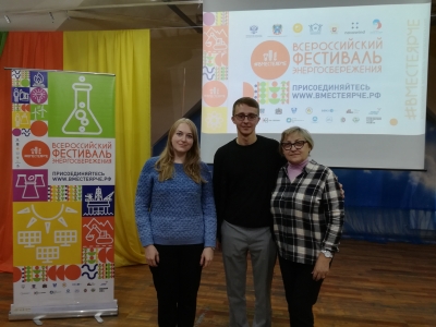 Вместе ярче