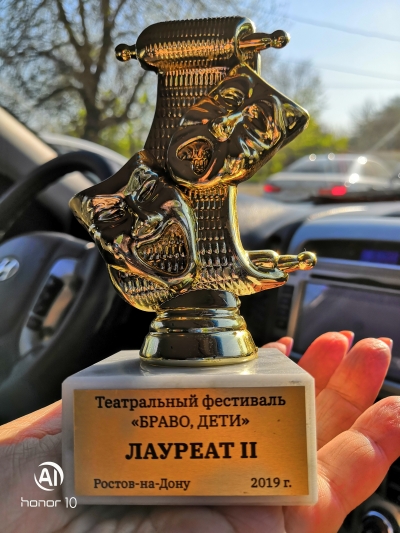 Браво, дети!