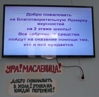 Ура! Масленица!