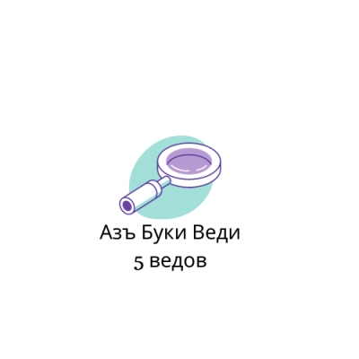 Квест-игра