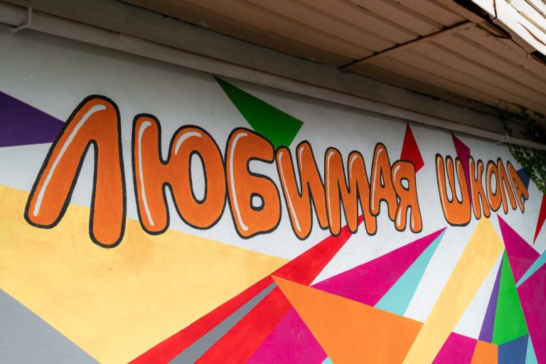 Встреча выпускников